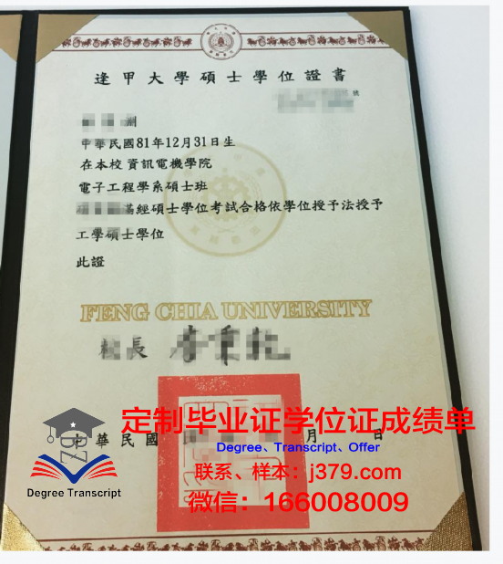 罗州学位证成绩单办理流程详解