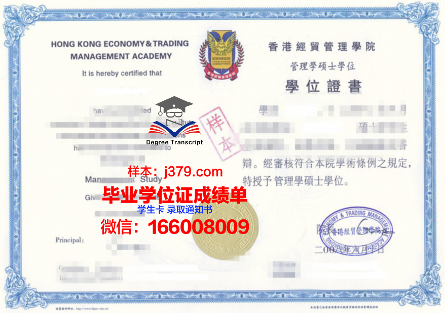 群马女子大学毕业证书版式展示