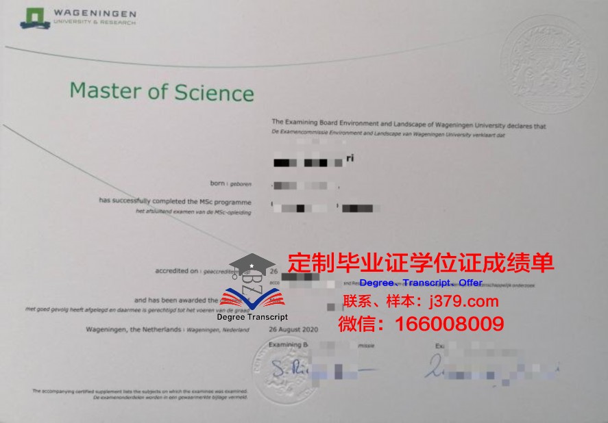 西原大学硕士研究生资格证书