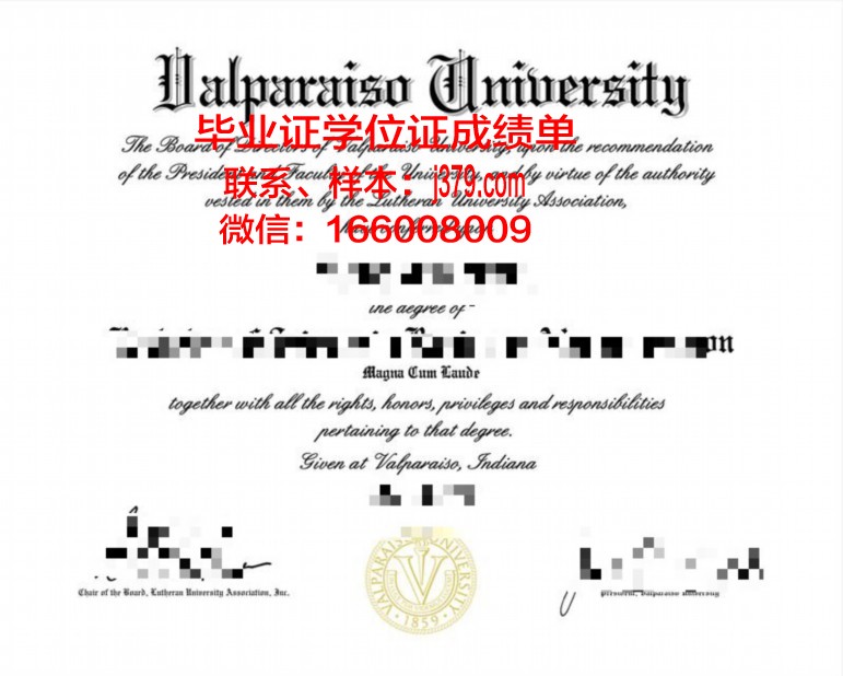 格兰德天主毕业证书高清图片欣赏