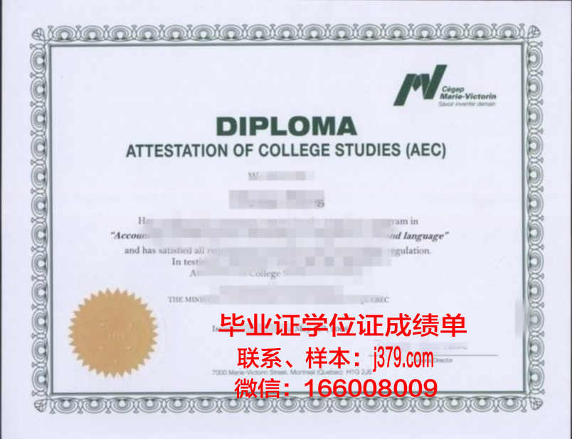 圣娜学校毕业证书样本展示