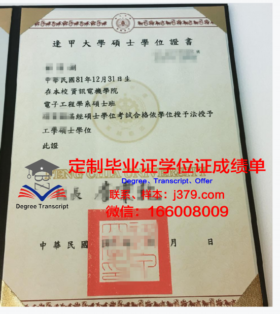 欧洲管理学院硕士学位证——通往国际化职场之路