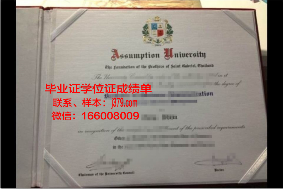 最新版圣联大毕业证书模板分享