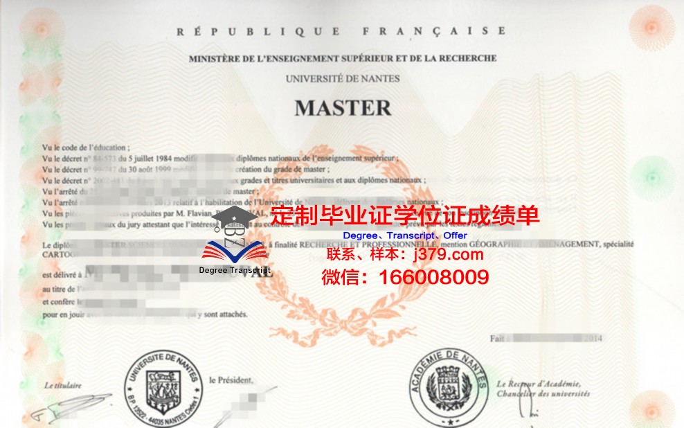 南特国立建筑学院学位证书外壳