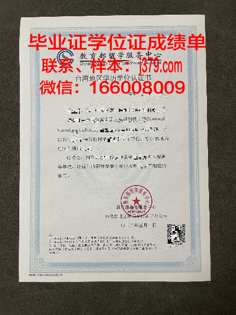 城市高校学历证书