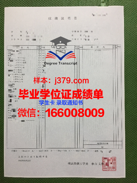 横滨大毕业证书设计特点