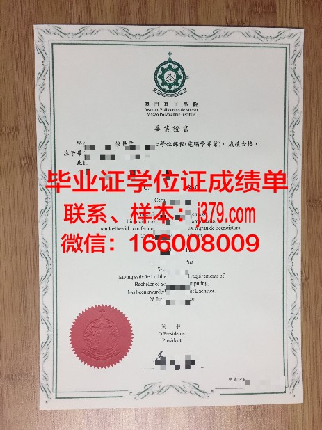 梅萨兰社区学院毕业证认证成绩单Diploma