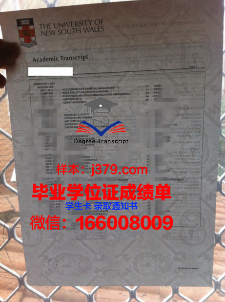斯学院毕业证书样式：高清大图鉴赏
