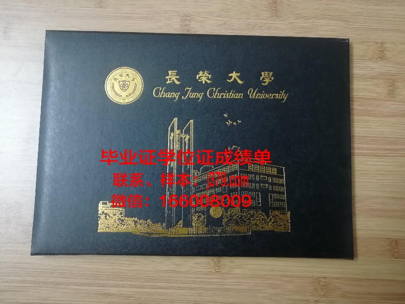 台湾大毕业证书模板：校方官方发布
