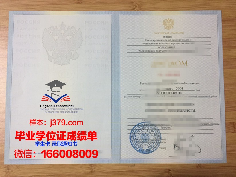 莫斯科国立工业大学研究生毕业证(莫斯科国立大学毕业证书)
