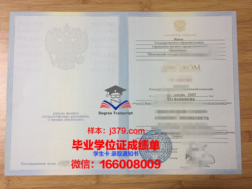 莫斯科国立法律大学学位证(莫斯科国立法律大学排名)