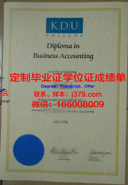 伍伦贡马来西亚伯乐学院毕业证壳子