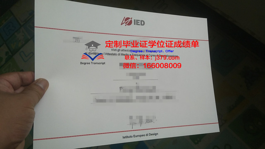欧洲应用技术大学-伊瑟隆柏林汉堡毕业证是什么样呢(德国欧洲应用技术大学)