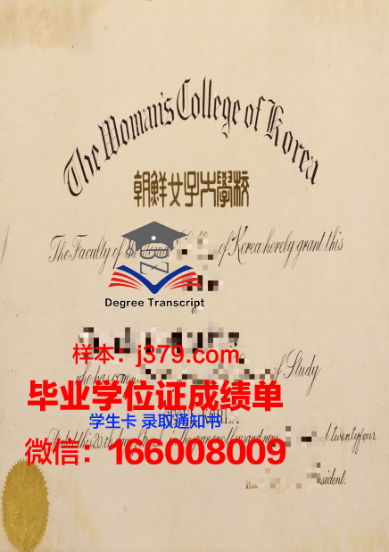 梨花女子大学硕士毕业证书样本(梨花女子大学2021研究生招生简章)