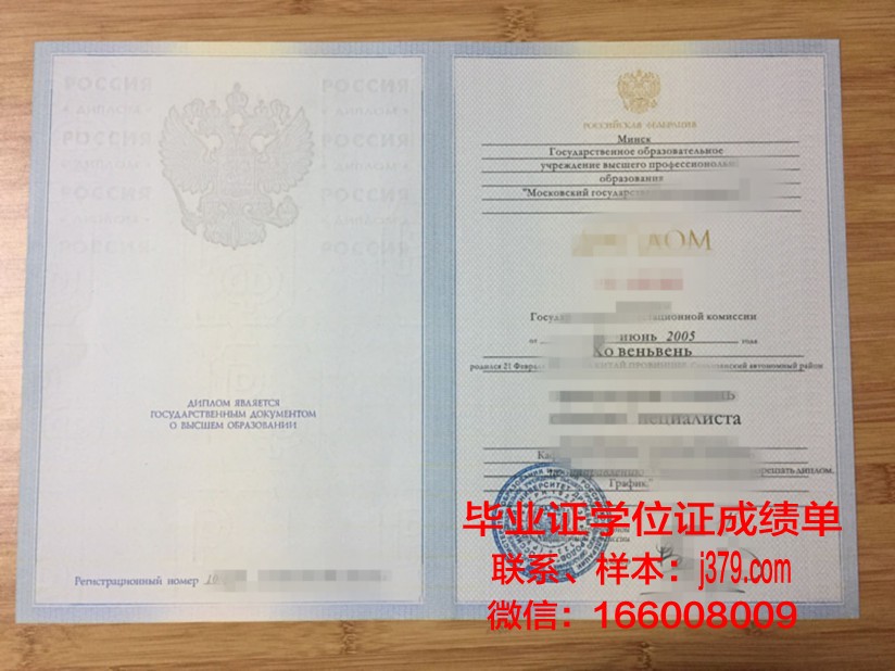 莫斯科国立食品生产大学毕业证电子版(莫斯科国立食品工艺大学)