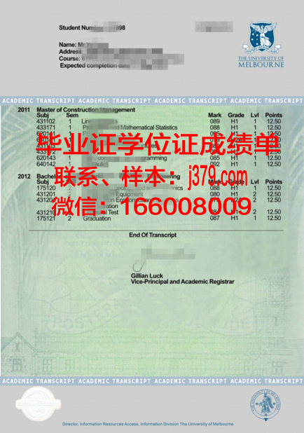 格鲁吉亚航空大学成绩单(格鲁吉亚航空公司官网)