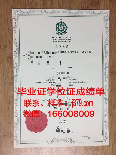 高盛学院毕业证丢失怎么补办