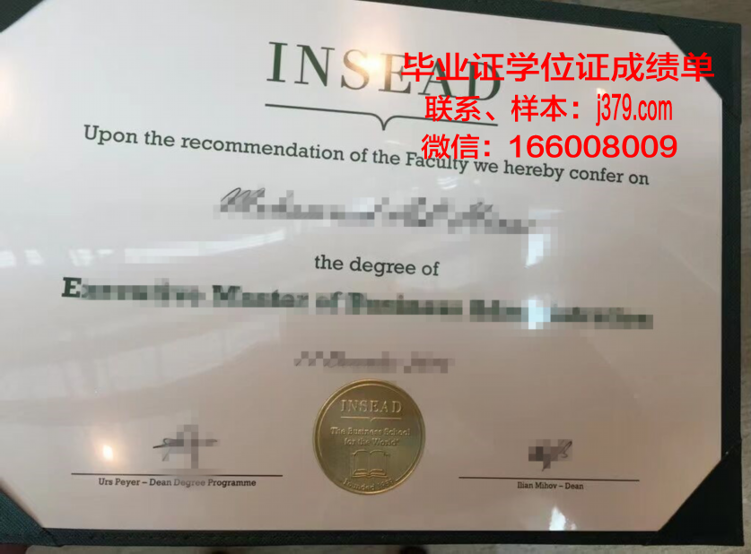 欧洲学院毕业证书图片高清(欧洲设计学院毕业证图片)