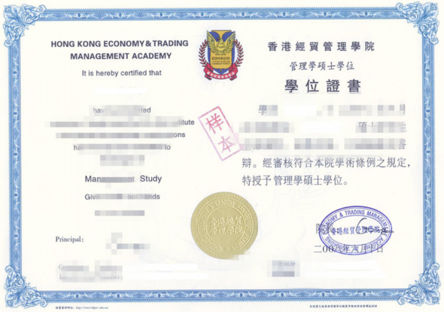 巴斯克硕士学位证明