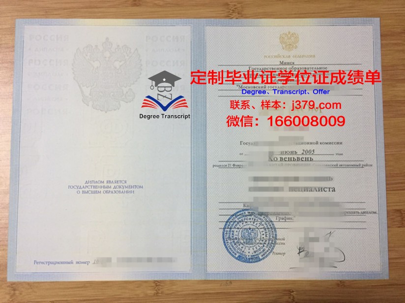 莫斯科国立纺织大学毕业证照片(莫斯科国立纺织大学毕业证照片)