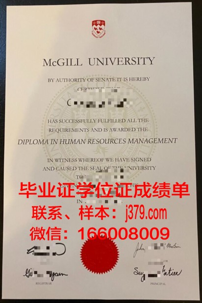 麦吉尔大学毕业证Diploma文凭成绩单