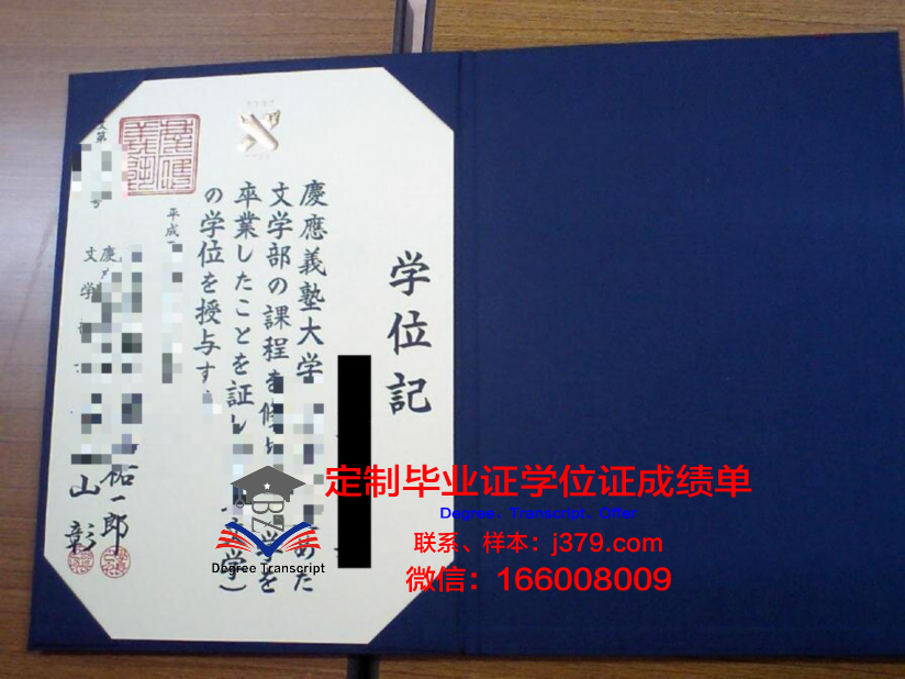 里法国际大学学历证明及学位证书