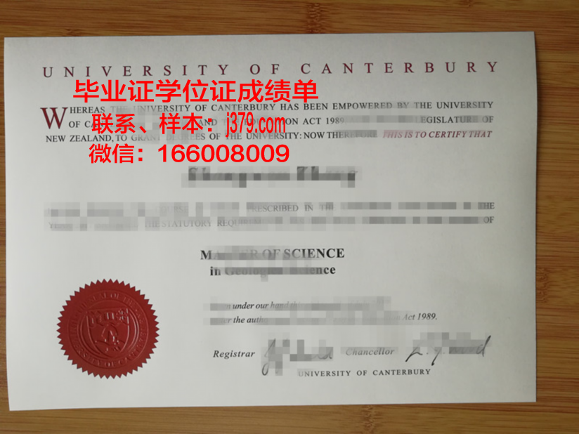 UCIC坎特伯雷国际学院毕业文凭
