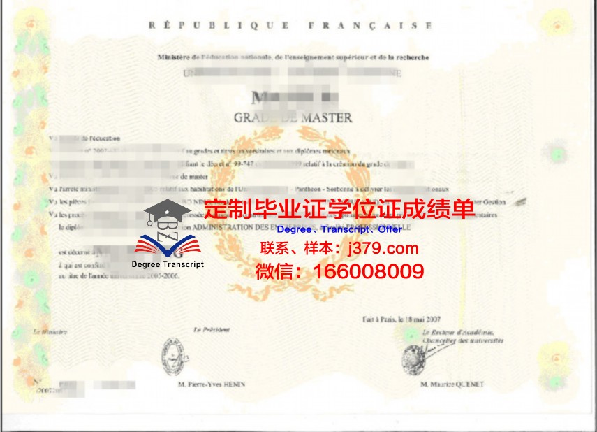 南澳大学学位证成绩单样本展示