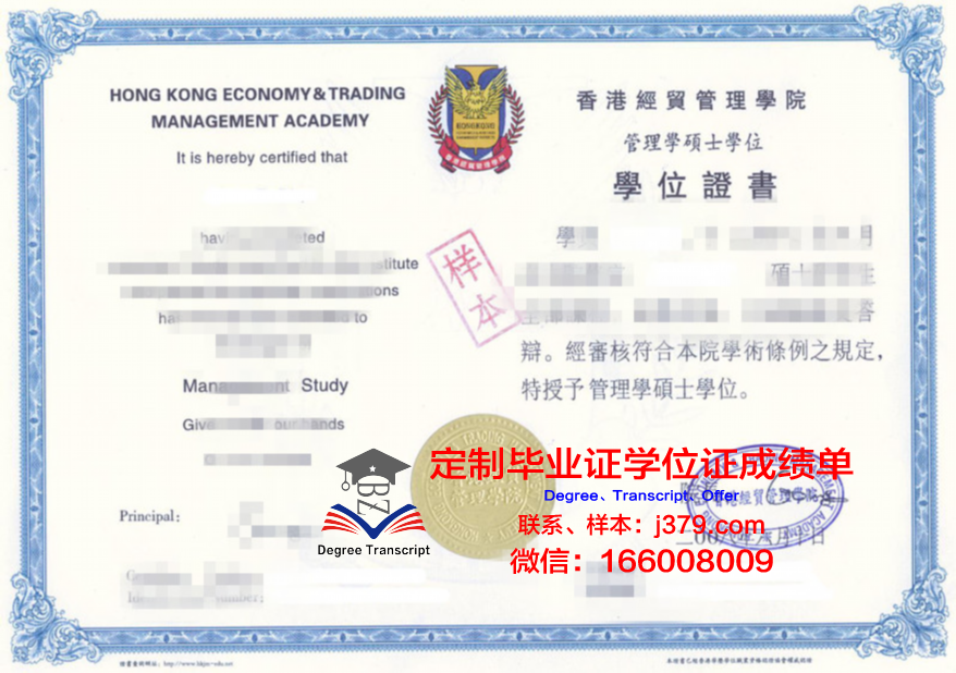 Blue Hens硕士学位证书颁发