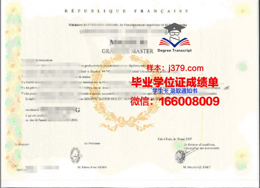 文莱达鲁萨兰大学学位证书样貌展示