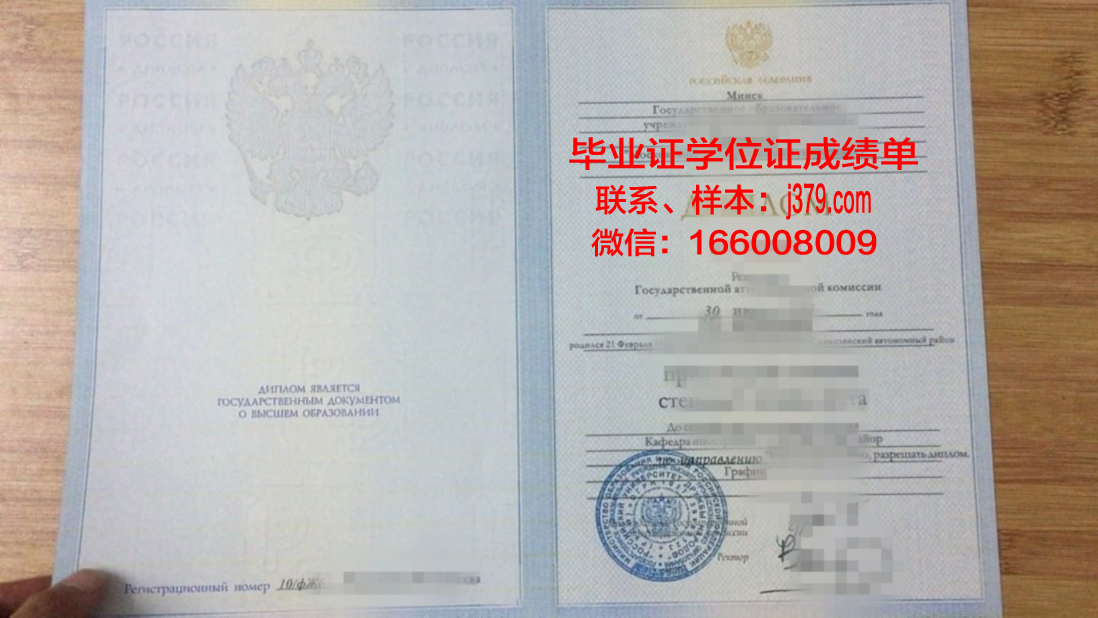 莫斯科市立师范大学毕业证书图片高清(莫斯科国立师范大学知名校友)