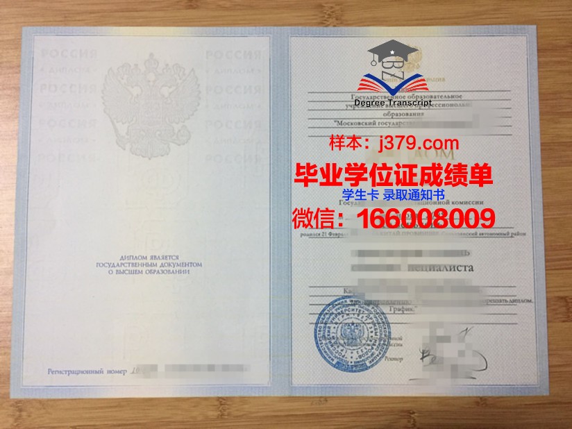 莫斯科国立大学毕业证书图片大全(莫斯科国立大学学位证书)