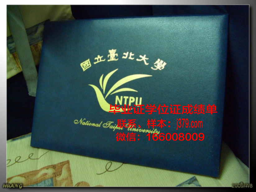 沃伦国立大学研究生学位证书颁发