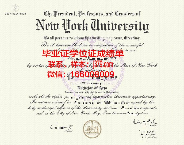 纽约大学毕业证书样本展示