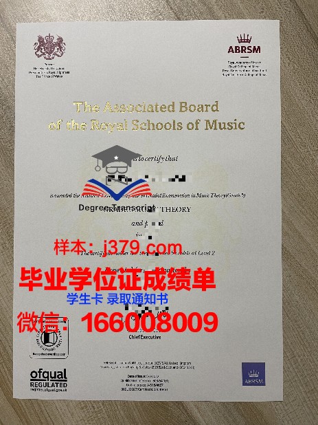 筑波大学研究生毕业证书