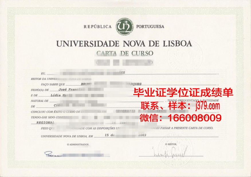 恩里克王子在葡萄牙大学顺利完成硕士学业，荣获毕业证书
