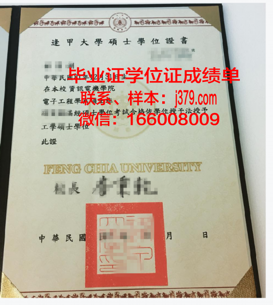交通大学学位证书样本展示