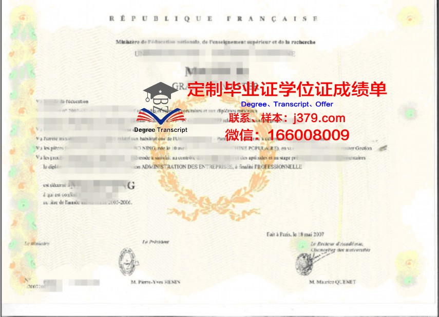 福特大学学位证书样本展示