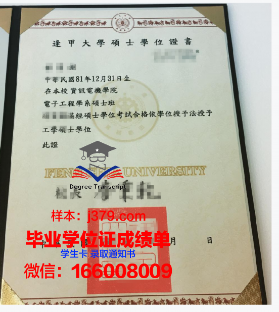 汉院学位证与成绩单在线查询指南