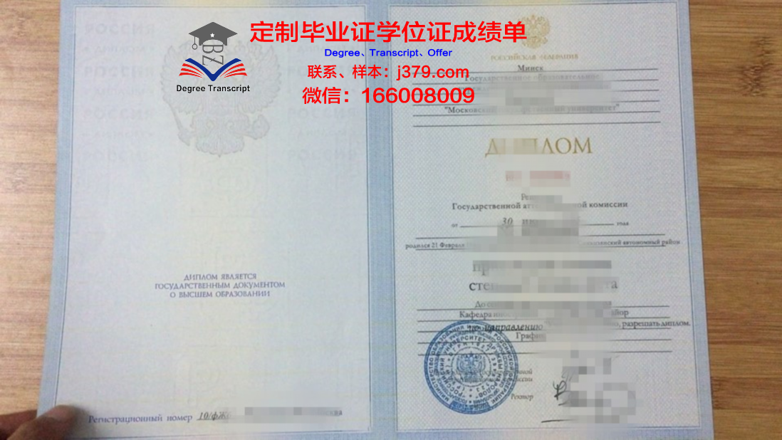 莫斯科国立法律大学毕业证学位证(莫斯科国立大学法学院)