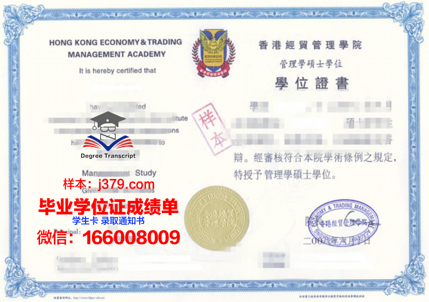 斯拉夫高校毕业证书样式展示