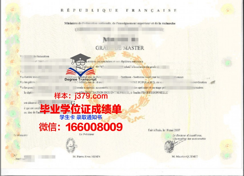 阿查雅龙树大学学位证书样式展示