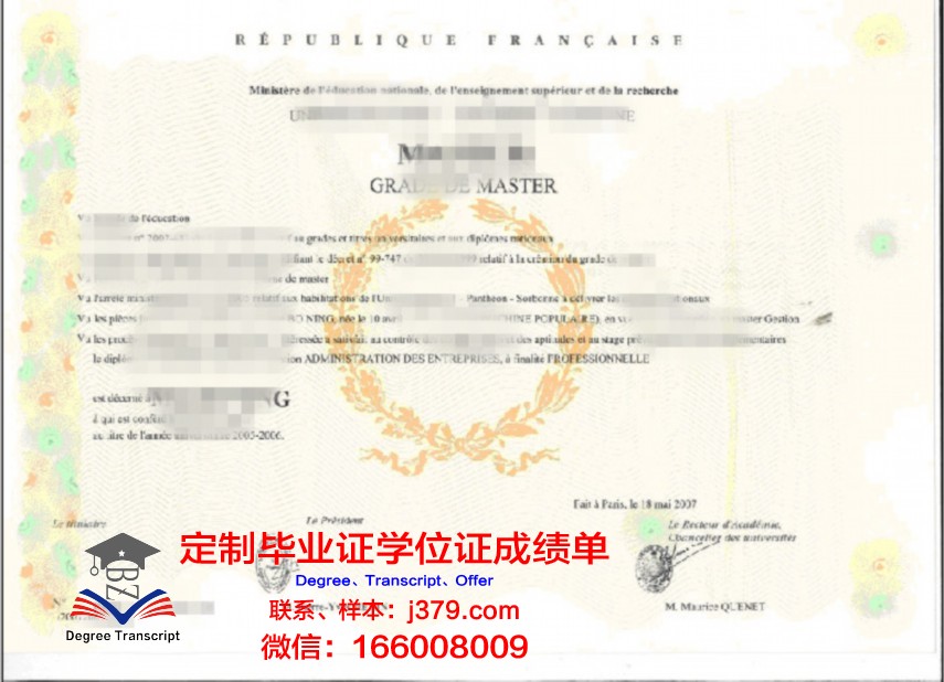 梅光学院大学本科学位证：承载荣誉与梦想的凭证