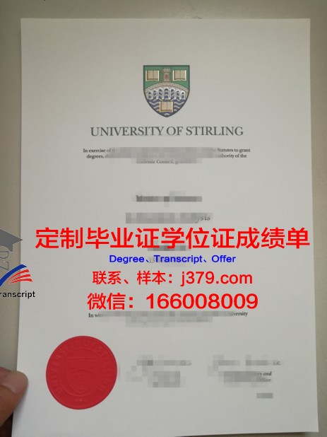 斯特林毕业证壳子：传承经典，见证辉煌