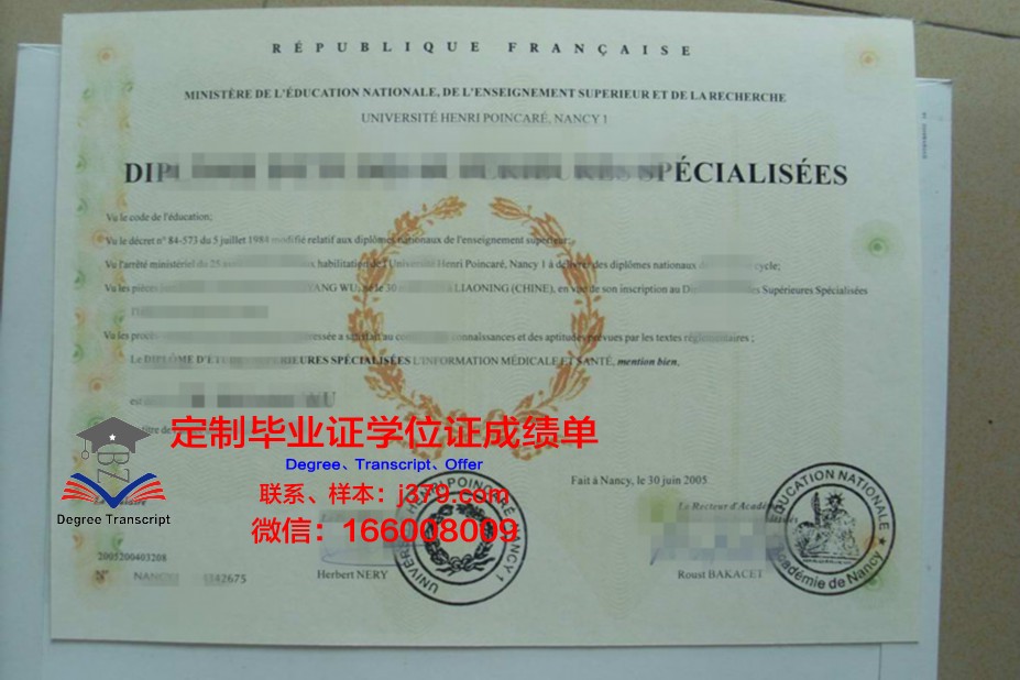 南锡国立矿业学院毕业证书实拍图鉴