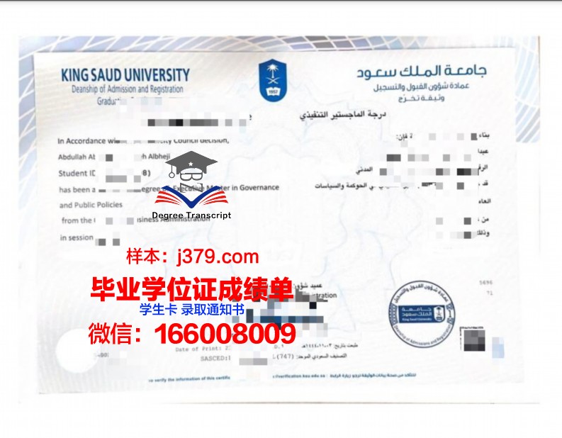 沙特石油大学文凭模板展示