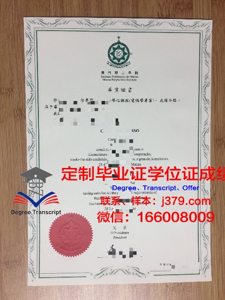 马林学院毕业证
