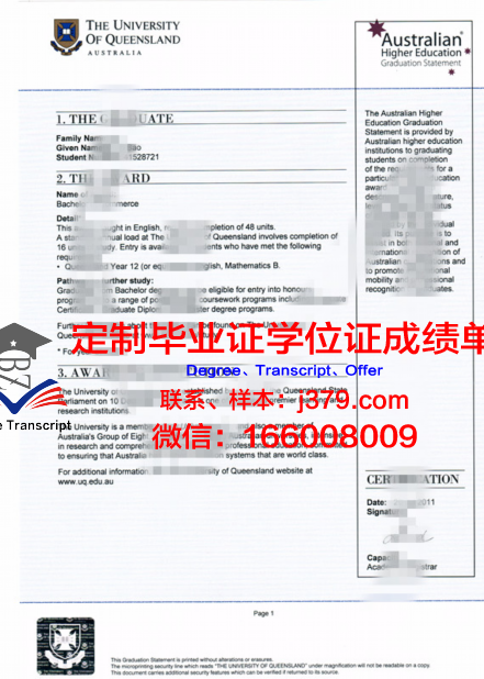 弗大毕业文凭外观展示