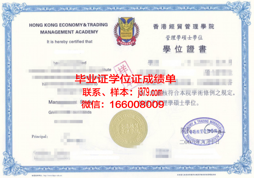 伊瓦涅斯大学毕业证书新风貌
