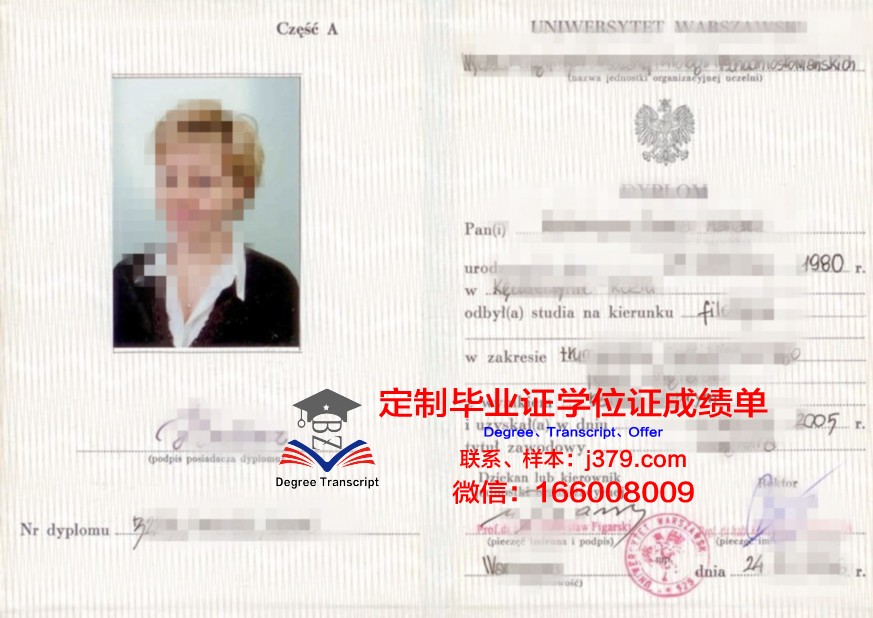 华沙理工毕业证书保护套